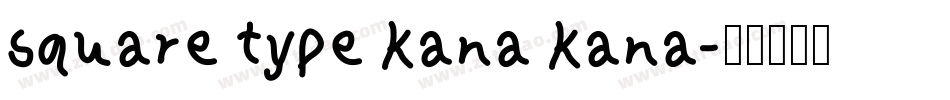square type kana kana字体转换